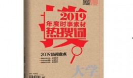 社会热点话题事件素材,XX事件背后的深思与启示